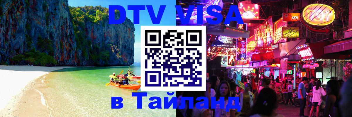 Оформление DTV визы под ключ: стоимость и тарифы, только загранпаспорт - Обнинск  04.10.2025 
